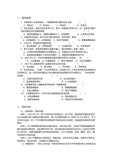 人教版初二历史第17课内战烽火同步练习题（含答案）