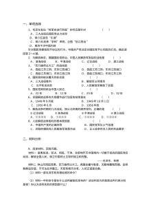 人教版初二历史第18课战略大决战同步练习题（含答案）
