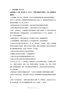 人教版九年级道德与法治上学期期末模拟试卷（一）