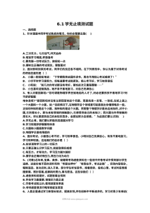 人教版九年级道德与法治下册6.1学无止境同步练习题（含答案）