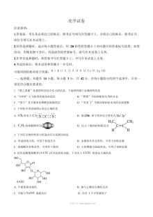 2025年普通高等学校招生全国统一考试化学试题（陕晋青宁卷·人教版）