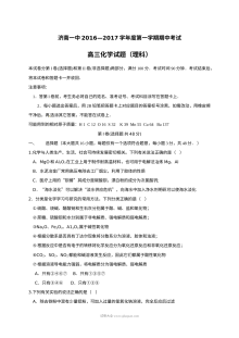 济南一中高三化学期中考试试卷（人教版）含答案