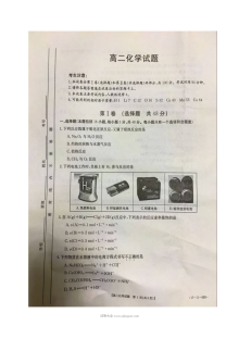 长春市五县联考2024-2025学年高二上学期化学期末试题（人教版含答案）