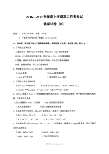 长春实验中学高二年级9月化学月考试卷（人教版）含答案