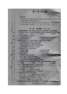 长春市五县联考2024-2025学年高一上学期化学期末试题（人教版）含答案解析