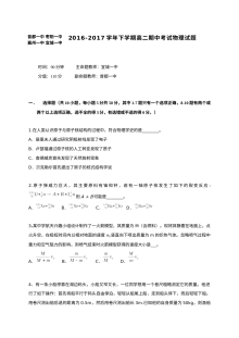湖北省襄阳市四校联考2023-2024学年高二下学期期中考试物理试题（人教版）含答案