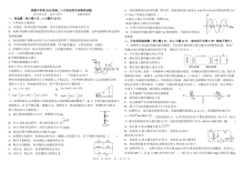 四川省树德中学高二年级5月月考物理试题（人教版）含答案解析