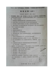 如皋市人教版高二物理第二学期期末试卷（含答案）