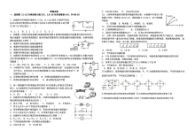 2018-2019学年第一学期人教版九年级物理第三次月考试卷