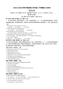 江西省于都三中2016学年高二下学期英语期中考试试卷（人教版）