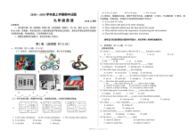 山东省蒙阴县九年级上学期英语期中考试试卷（初三英语）