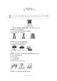 人教版新目标英语九年级上学期期末综合测试卷