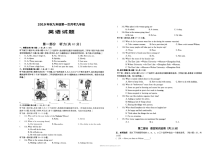 秋季九年级英语上学期第一次月考试卷（含参考答案）