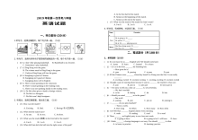 八年级英语上学期第一次月考试卷（含答案解析）