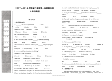 冀教版七年级英语第二学期第一次月考试卷（初一英语下册阶段检测）