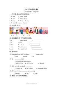 2021年人教版小学六年级英语上册Unit 6 Part B第一课时练习题（含听力）及答案
