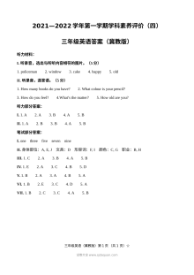 2020-2021学年第一学期三年级英语期末检测试卷（四）