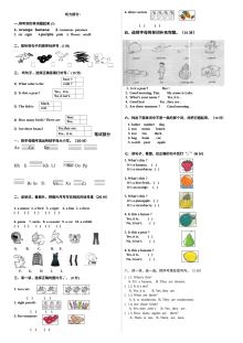 北师大版小学二年级英语下册期中考试试卷