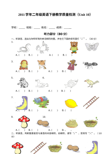 北师大版小学二年级英语下册Unit 10单元测试卷