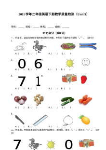 北师大版小学二年级英语下册Unit 9单元测试题（含听力与笔试）