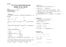 2023-2024学年人教版小学六年级数学下册期中考试测试卷