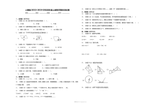 2023-2024学年人教版小学四年级上册数学期末测试卷