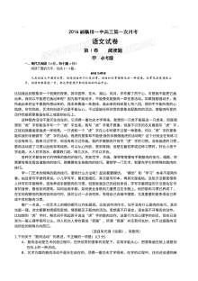 临川一中2016届高三上学期第一次月考语文试卷（人教版含答案）