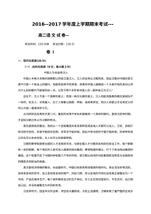 大连二十中2016-2017学年高二语文上学期期末考试试卷（人教版含答案）