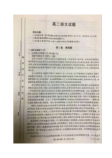 长春市五县2016-2017学年高二上学期语文期末考试试题（人教版）