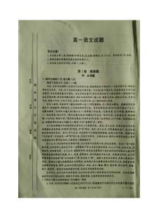 长春市五县2016-2017学年高一上学期语文期末联考试题（人教版含答案）