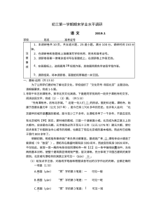 北京市海淀区九年级语文上学期期末考试试卷（人教版）含参考答案