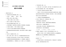 人教版七年级语文上册秋季第一次月考试题（含答案）