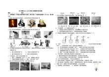 2019年4月北京市新桥路中学八年级物理下学期期中考试试卷（人教版）