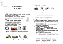 人教版八年级物理下册期中考试试卷（青山中学2019年春季）