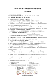 2018-2019学年第二学期八年级物理期中考试试卷（人教版）含答案