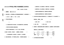 2018学年人教版八年级物理第一学期第三次月考试卷