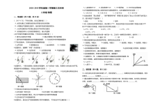 2018-2019学年第一学期八年级物理第三次月考试卷（人教版含答案）