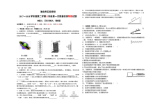 淮北市实验学校2018年第二学期八年级物理第一次月考试卷