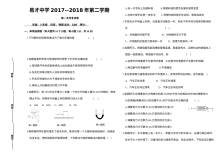2018年沪科版八年级下学期物理第一次月考试卷