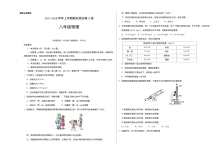 2017-2018学年沪科版八年级物理上学期期末考试卷（初二物理）