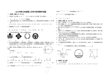 人教版九年级数学上学期期末考试复习试卷