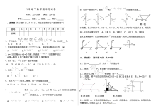 岳城责任区八年级下学期数学半期考试试卷（含答案解析）