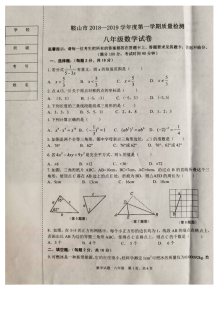 鞍山市人教版八年级上学期数学期末试卷（附答案）