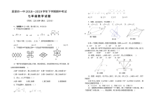人教版七年级下学期数学期中考试试卷（屈家岭一中）
