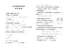 人教版七年级数学下学期期中考试试卷（青山中学卷·含答案）
