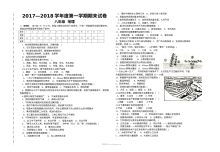 人教版八年级地理第一学期期末试卷（初二上学期）