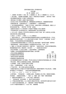 人教版高一历史期末考试卷（虎林一中）含答案