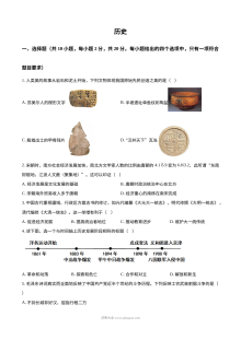 2026年内蒙古自治区初中学业水平考试历史真题（人教版·初三）