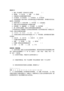 人教版初二历史第21课科学技术与思想文化(一)同步练习题及答案
