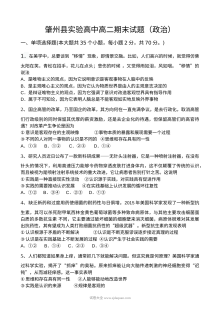 人教版高二政治上学期期末考试试卷（含答案）